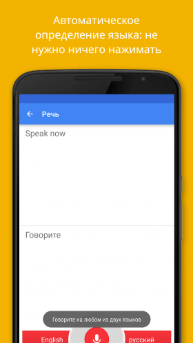 google-perevodchik-1
