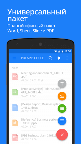 polaris-office-2