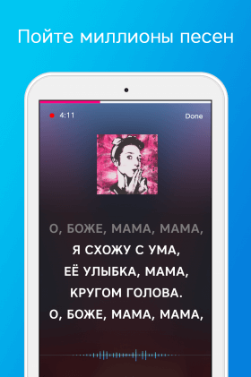 karaoke-po-russki-3