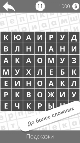 naidi-slova-2