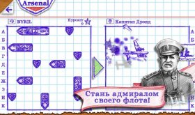 morskoi-boi-2-1