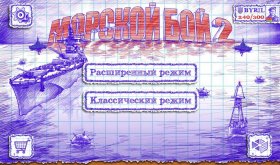morskoi-boi-2-3