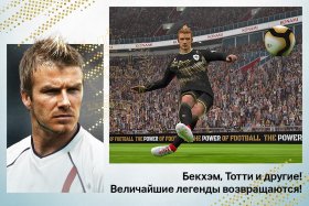 pes-2019-pro-3