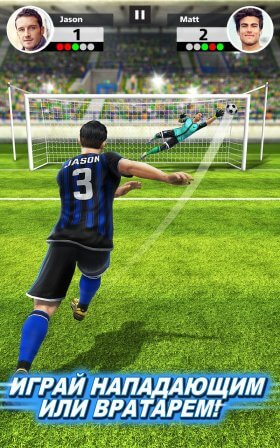 football-strike-1