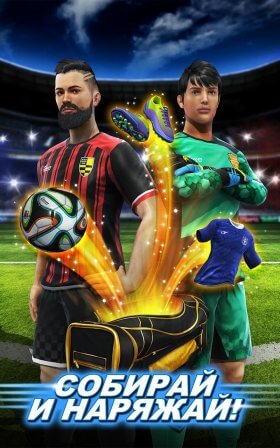 football-strike-4