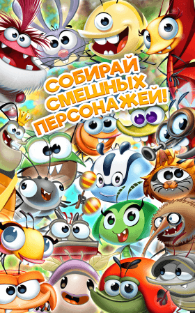 best-fiends-4