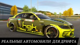 torque-drift-3