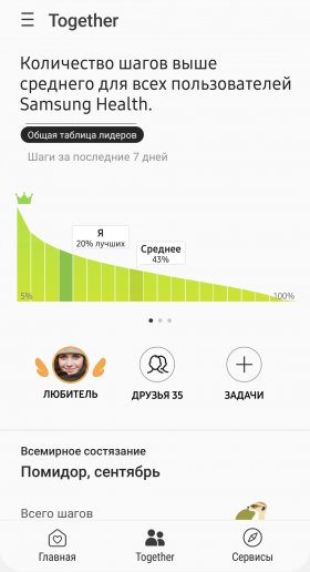 samsung-health-3