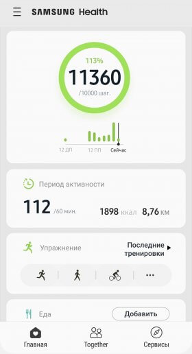 samsung-health-1