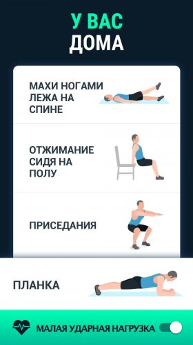 hudeem-za-30-dnei-dlja-muzhchin-2