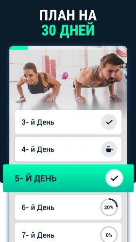 hudeem-za-30-dnei-dlja-muzhchin-3