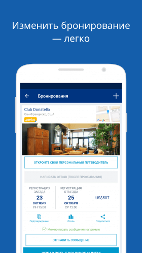 booking-2