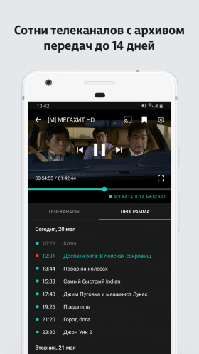 megogo-3