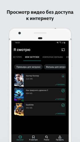 megogo-2