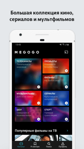 megogo-4