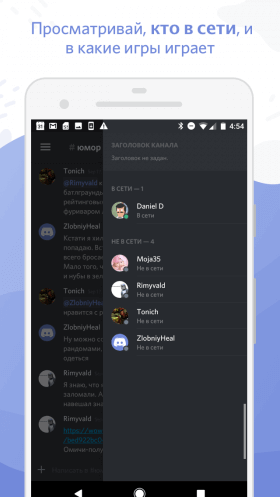 discord-2
