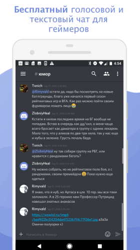 discord-1