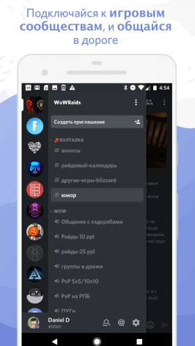 discord-3