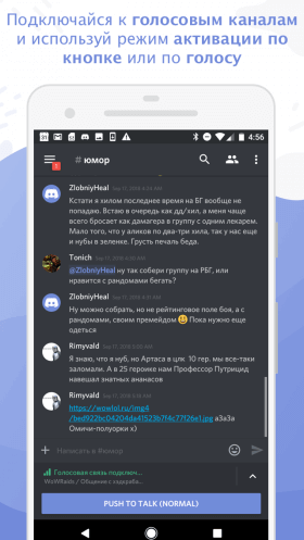 discord-4
