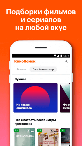 kinopoisk-1
