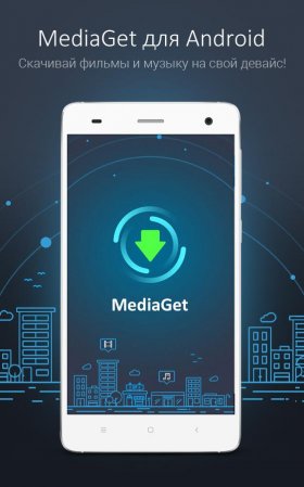 mediaget-2
