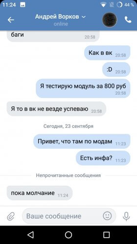 vk-sova-x-3