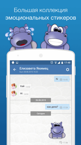 vk-chat-nevidimka-3