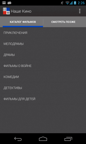 nashe-kino-1
