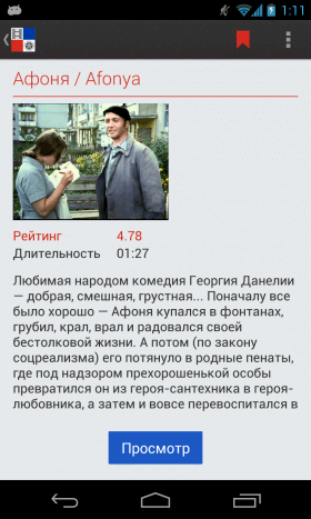 nashe-kino-4