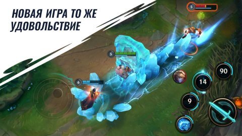 League of Legends Wild Rift-4