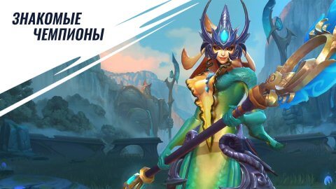 League of Legends Wild Rift-3