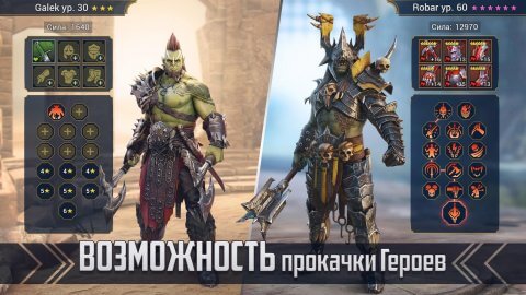 raid-shadow-legends-1