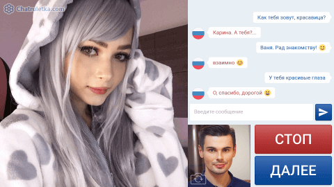 chat-ruletka-1