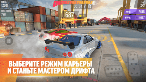 drift-max-pro-4