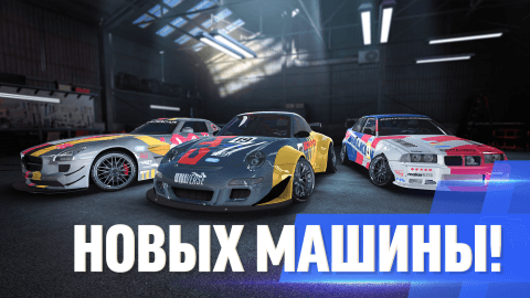 drift-max-pro-2
