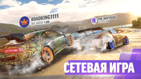drift-max-pro-3