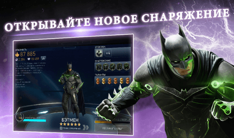 injustice-2-1