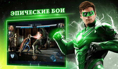injustice-2-2
