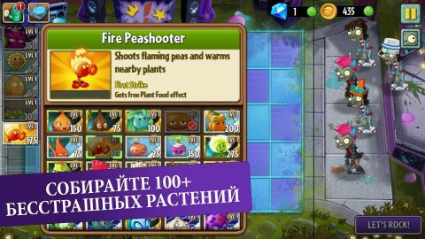 plants-vs-zombies-2-3