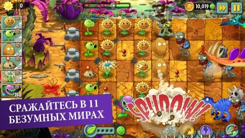 plants-vs-zombies-2-1