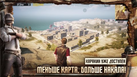pubg-mobile-1