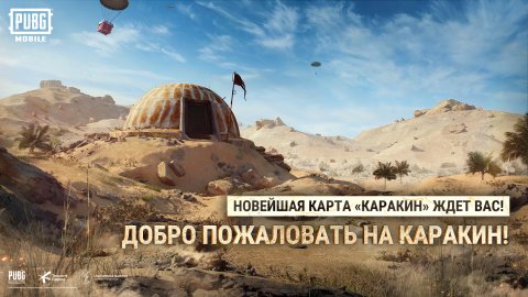 pubg-mobile-3