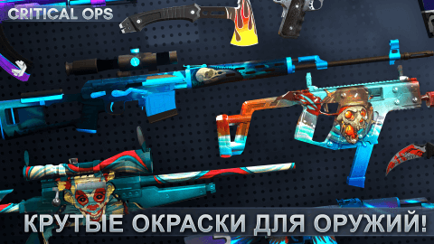 critical-ops-1