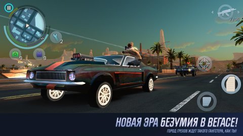 gangstar-vegas-3