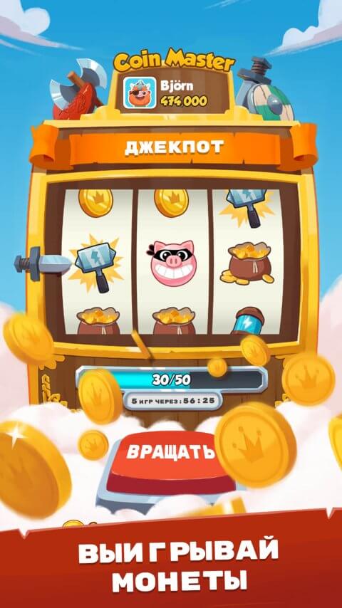 coin-master-3