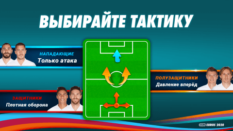 futbolnyi-onlain-menedzher-3