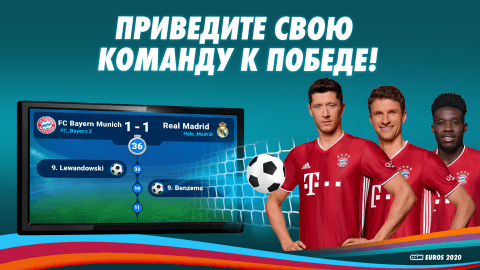 futbolnyi-onlain-menedzher-2