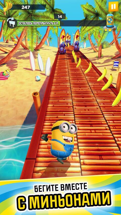 minion-rush-3