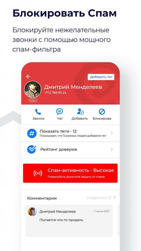 get-contact-3