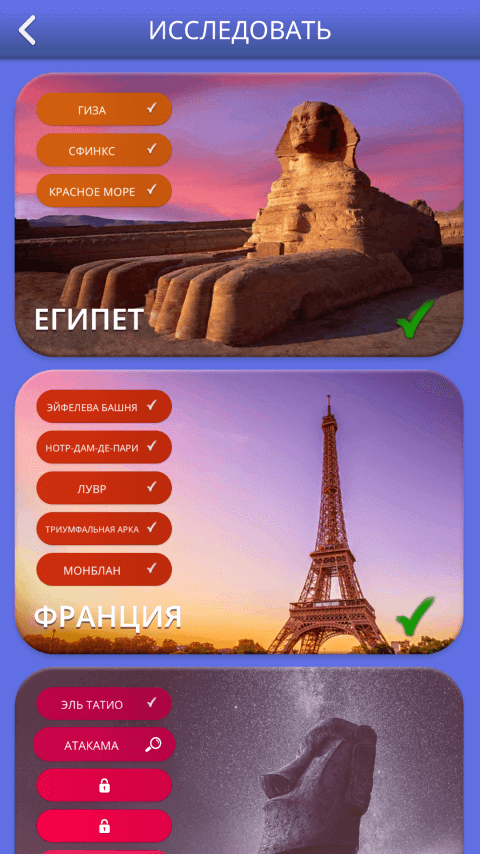 words-of-wonders-4